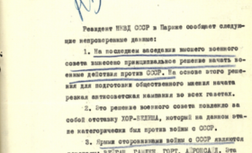 Российский архив рассекретил «реакцию» Англии на неудавшийся удар по СССР