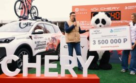 CHERY на «Московском марафоне» передала пожертвования в фонд «Арифметика добра»