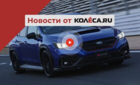 Рестайлинг Tesla Model Y, особенная Subaru WRX и итоги года для российского рынка