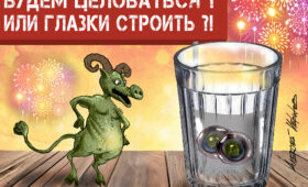 Бараний глаз под слоем водки