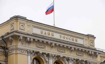 Экономист объяснил заявление Центробанка по ключевой ставке