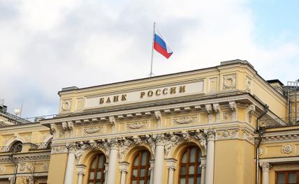 Неизменна: Центробанк сохранил ключевую ставку на уровне 21% годовых