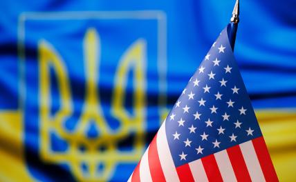 «План Маршалла» для Украины не существует. Киеву дадут денег на поддержание штанов