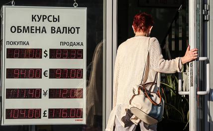 «С выдержкой кота Леопольда»: эксперт о реакции властей на снижение курса доллара
