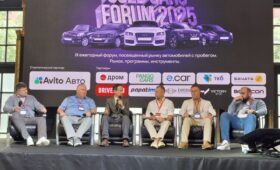 Итоги форума автобизнеса «Used Cars Forum – 2025»